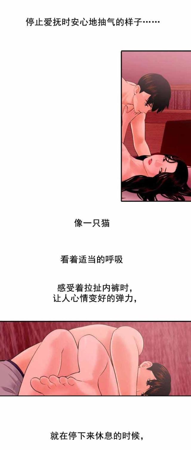 《黑房》第45话 第11页