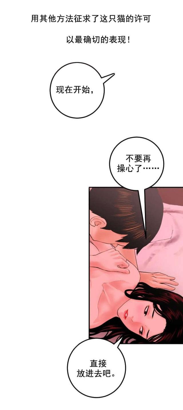《黑房》第45话 第17页