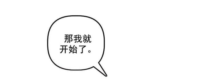 《黑房》第45话 第18页