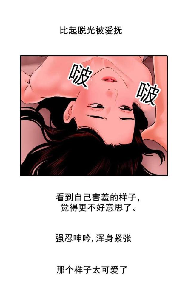 《黑房》第45话 第6页