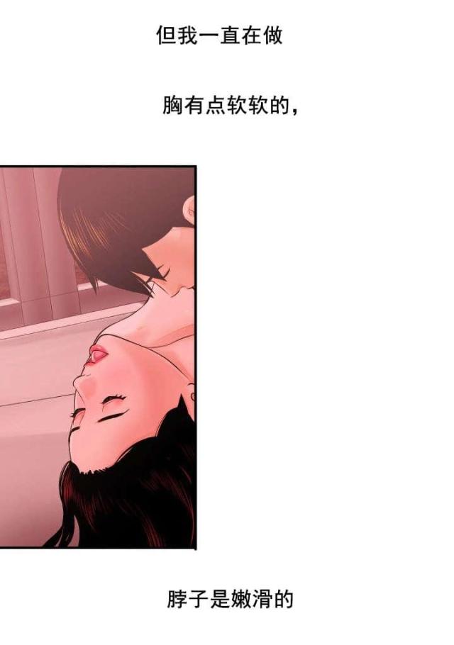 《黑房》第45话 第8页