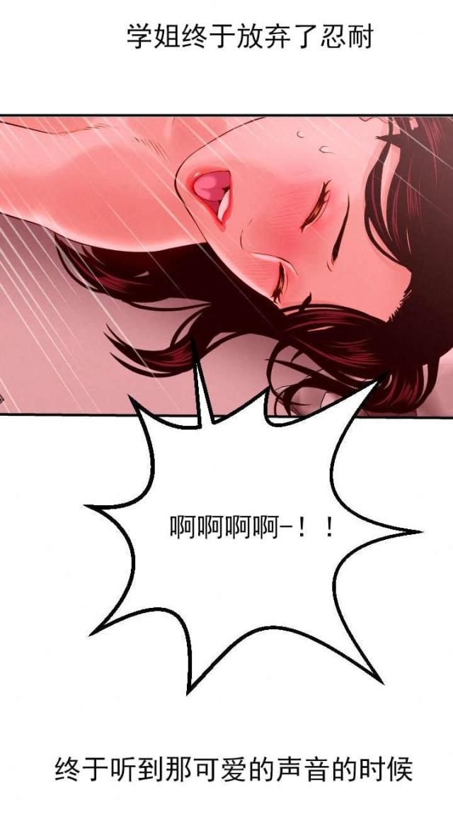 《黑房》第46话 第5页