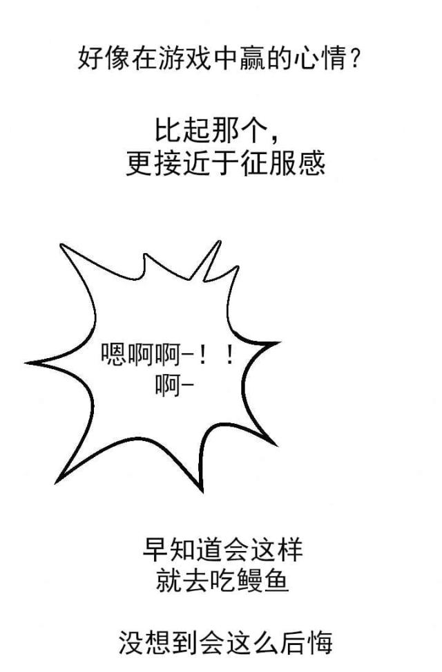 《黑房》第46话 第6页