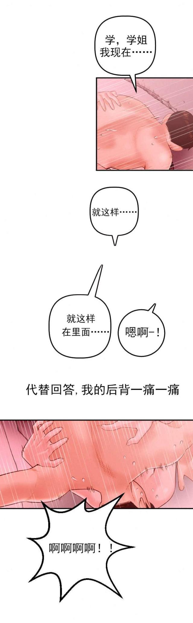 《黑房》第46话 第7页