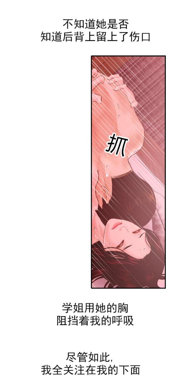 《黑房》第46话 第8页