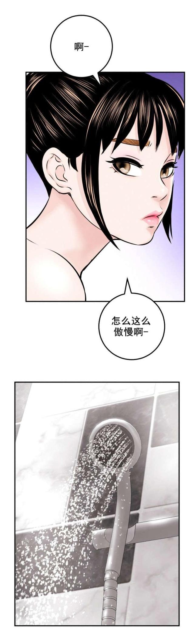 《黑房》第41话 第11页