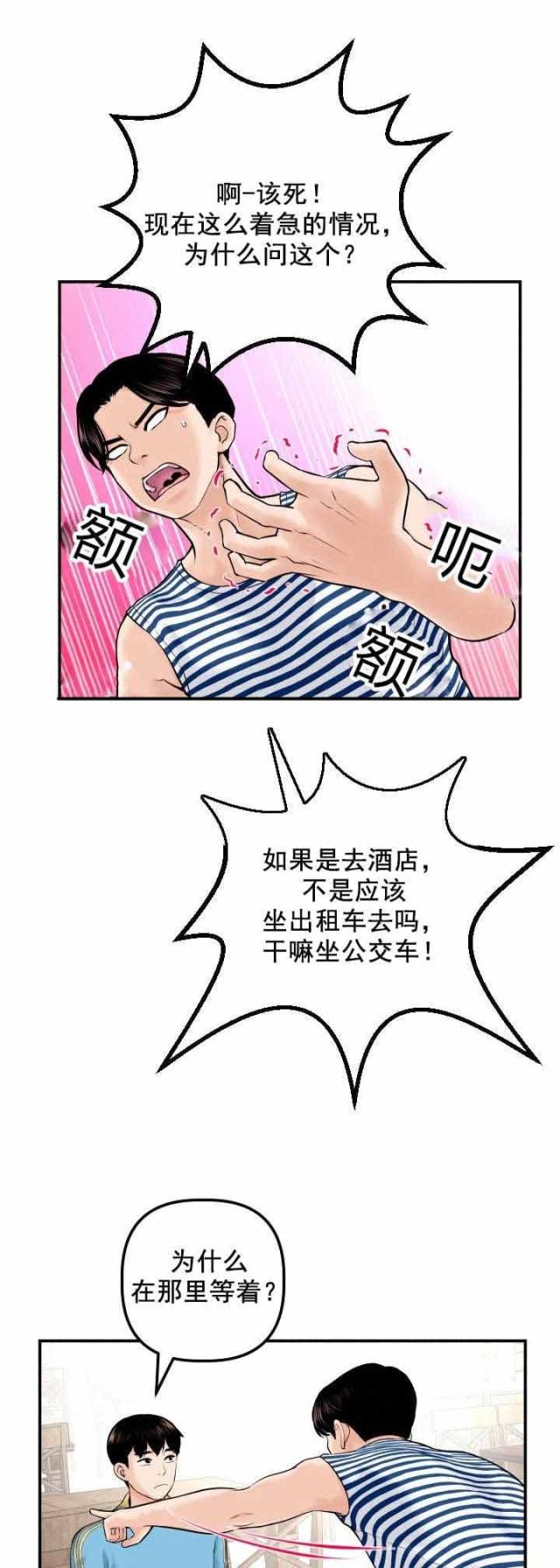 《黑房》第43话 第1页