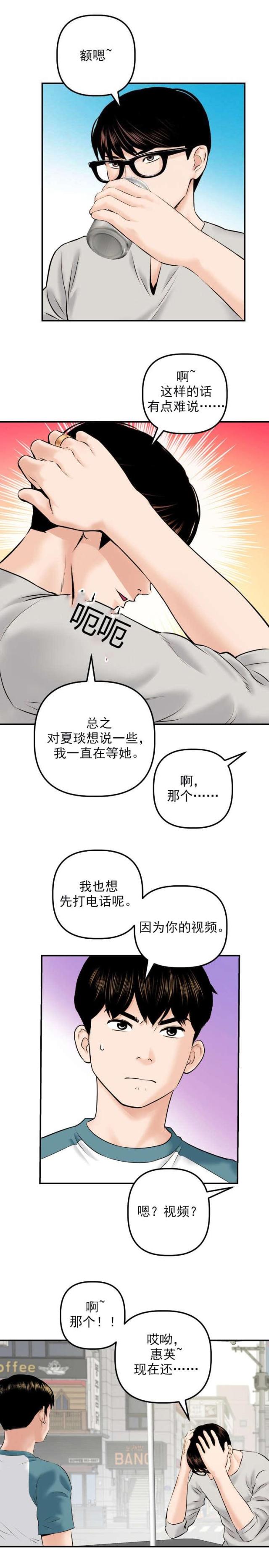 《黑房》第40话 第1页