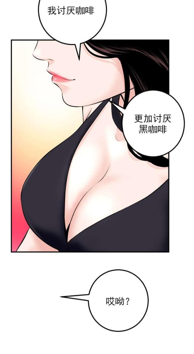 《黑房》第40话 第7页