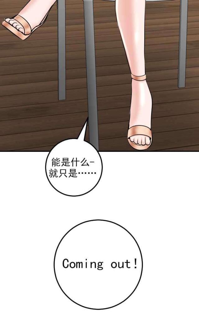 《黑房》第40话 第9页