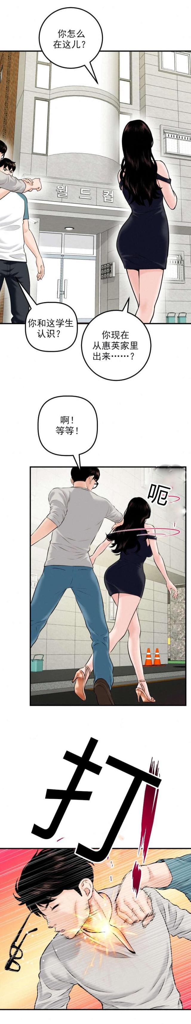 《黑房》第39话 第7页