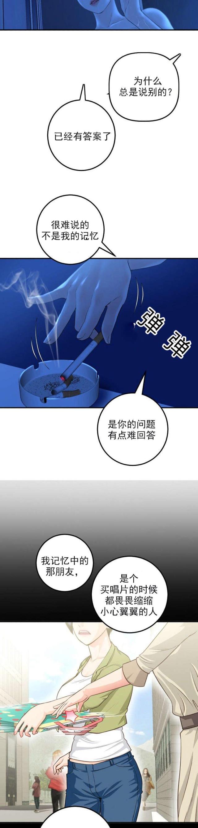 《黑房》第36话 第4页