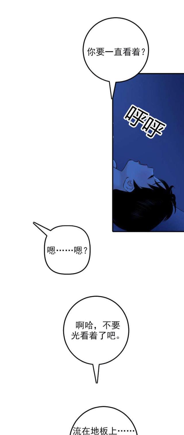 《黑房》第35话 第11页