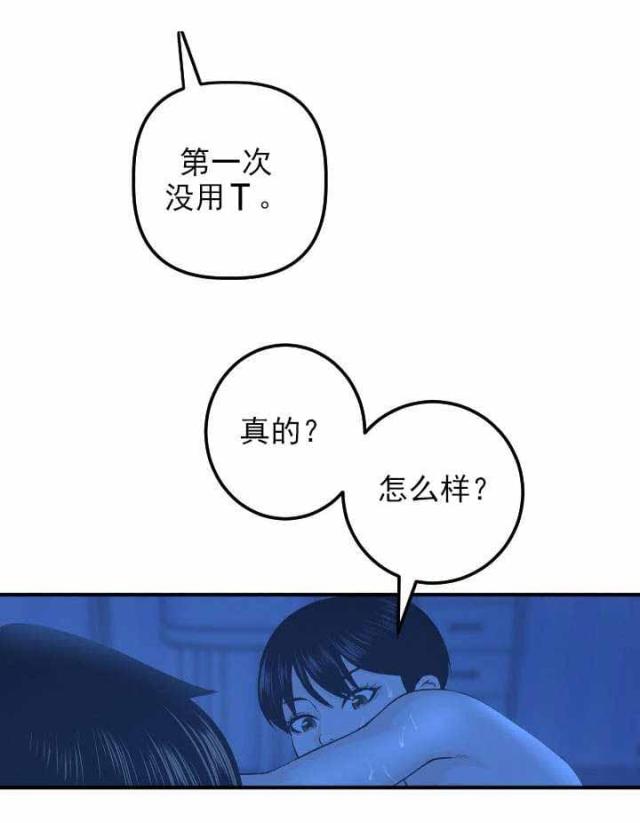 《黑房》第35话 第13页
