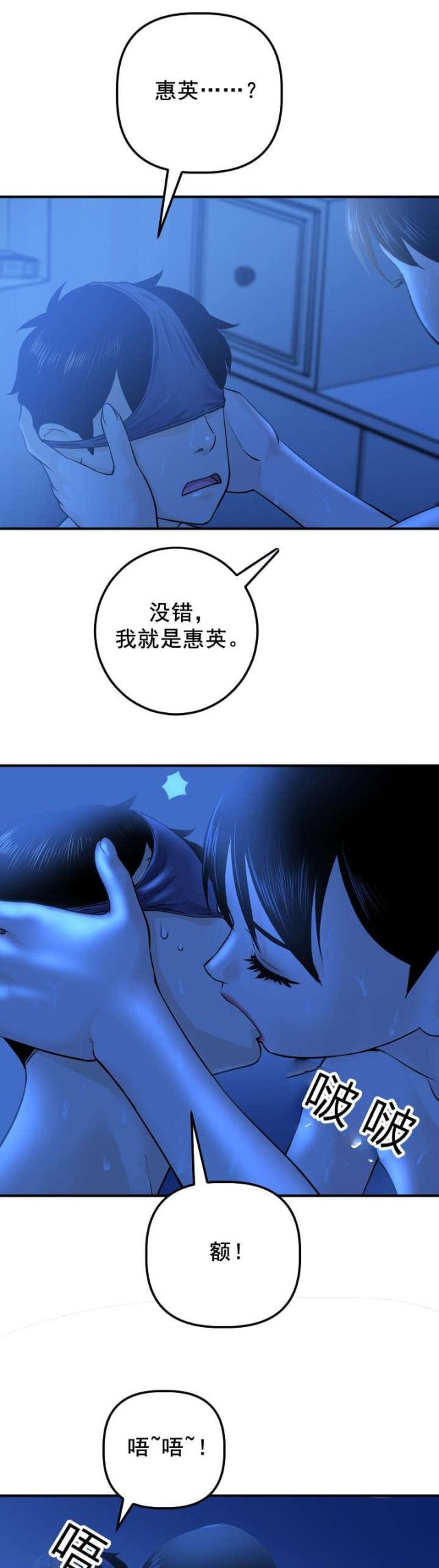 《黑房》第35话 第1页