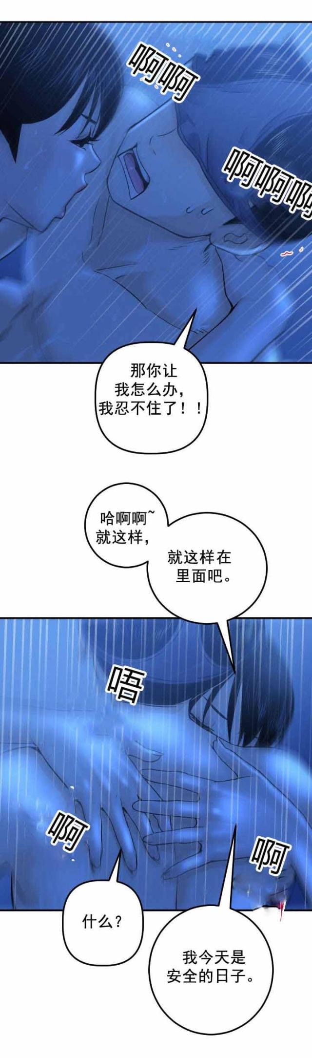 《黑房》第35话 第5页