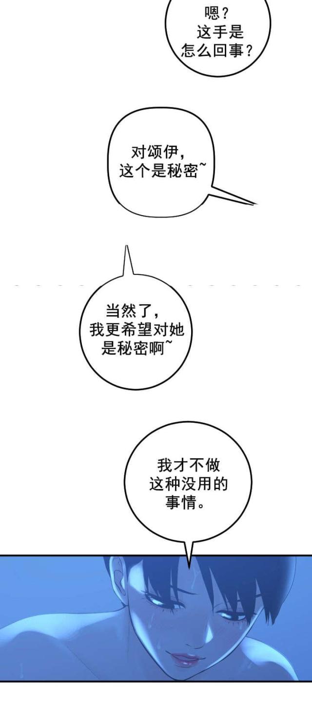 《黑房》第33话 第10页