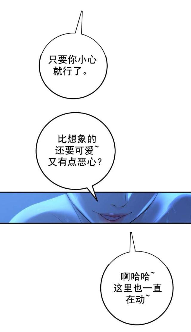 《黑房》第33话 第11页