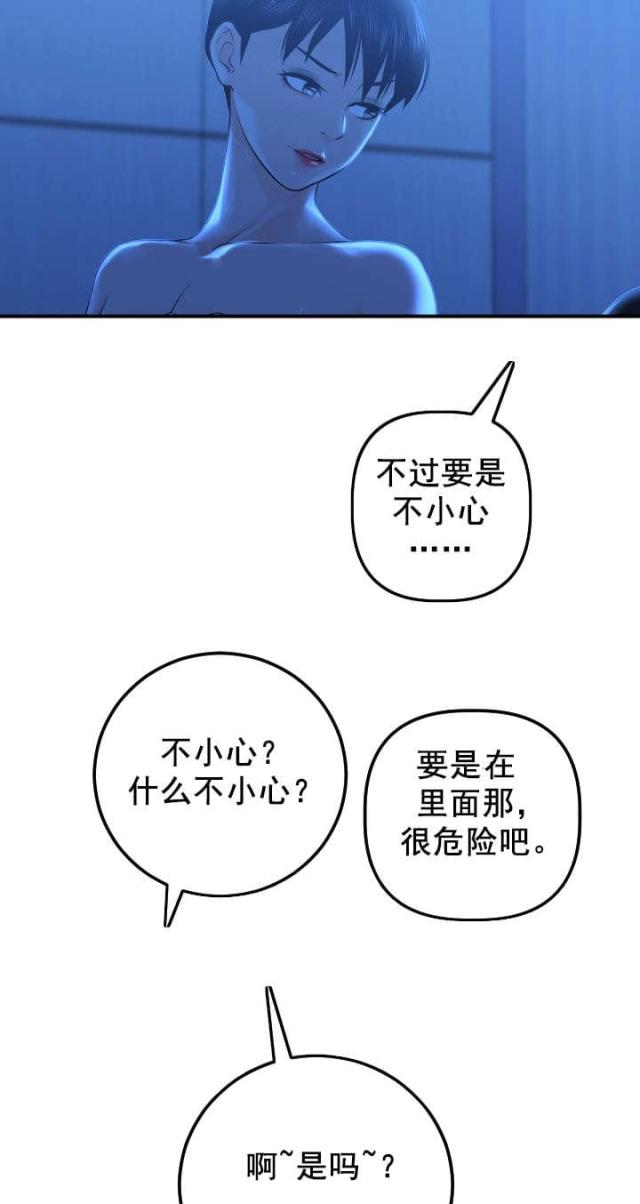 《黑房》第33话 第15页