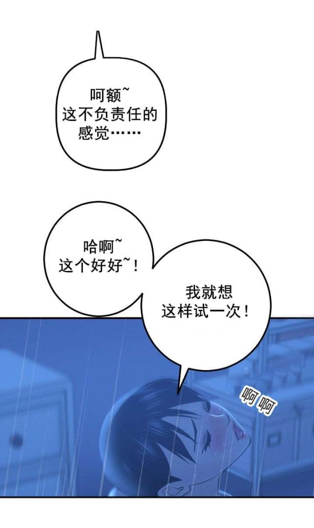《黑房》第33话 第17页