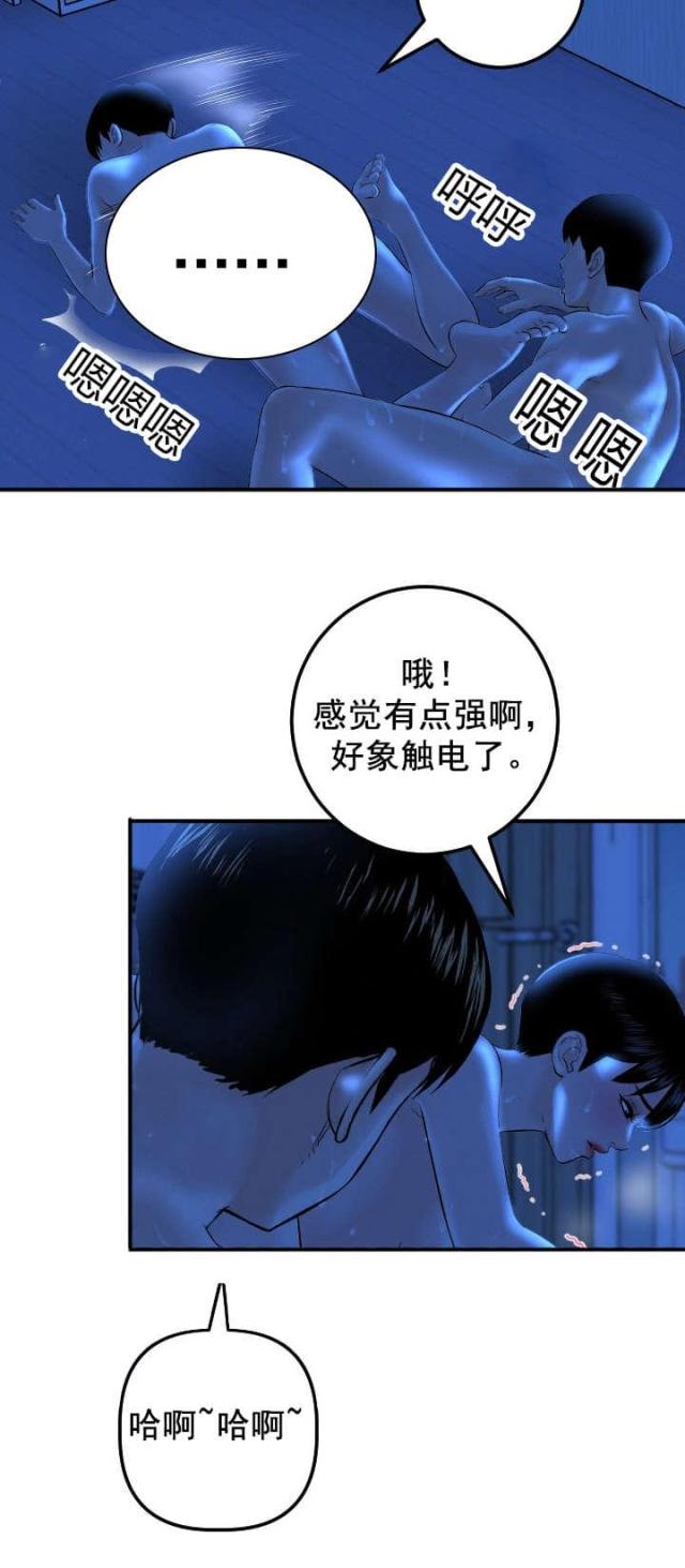 《黑房》第33话 第19页