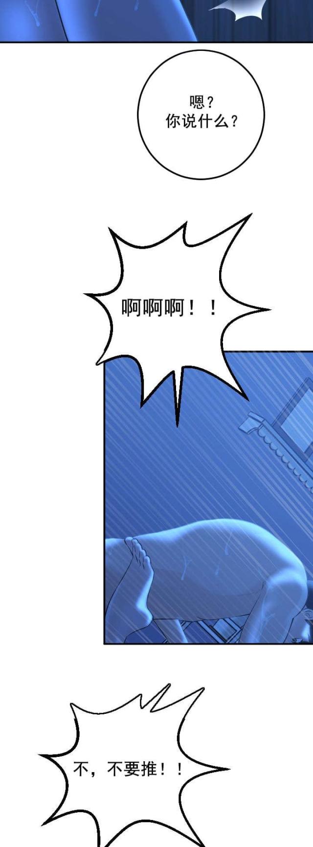 《黑房》第33话 第22页