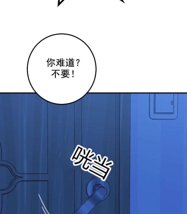 《黑房》第33话 第23页