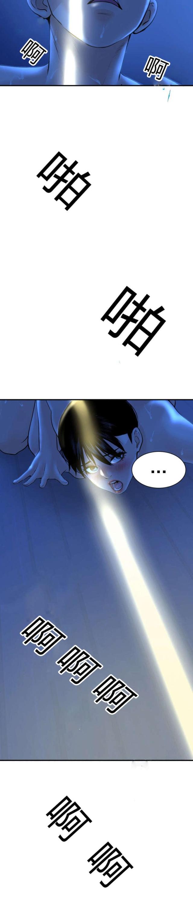《黑房》第33话 第25页