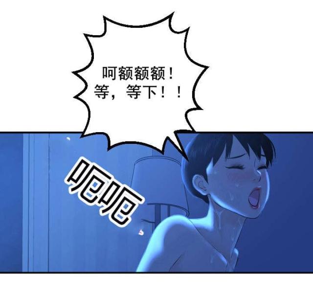 《黑房》第33话 第2页