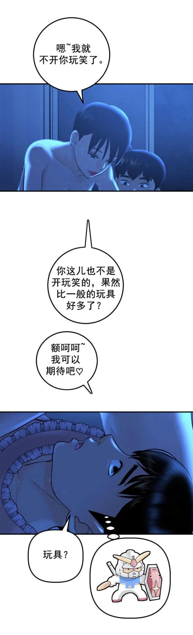 《黑房》第33话 第5页