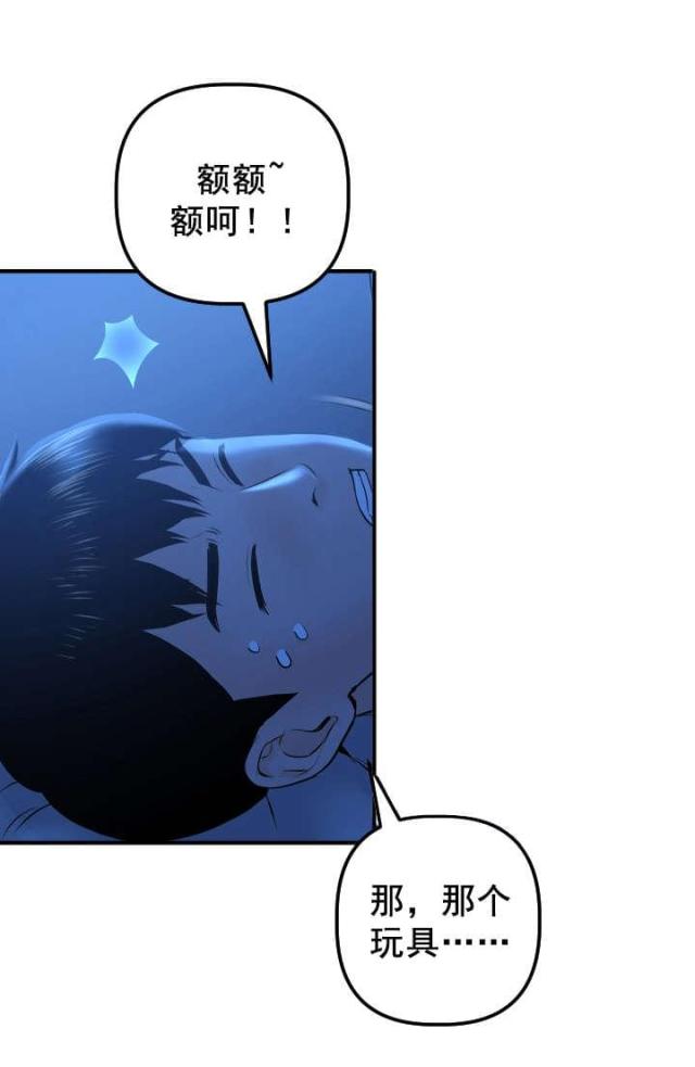 《黑房》第33话 第7页