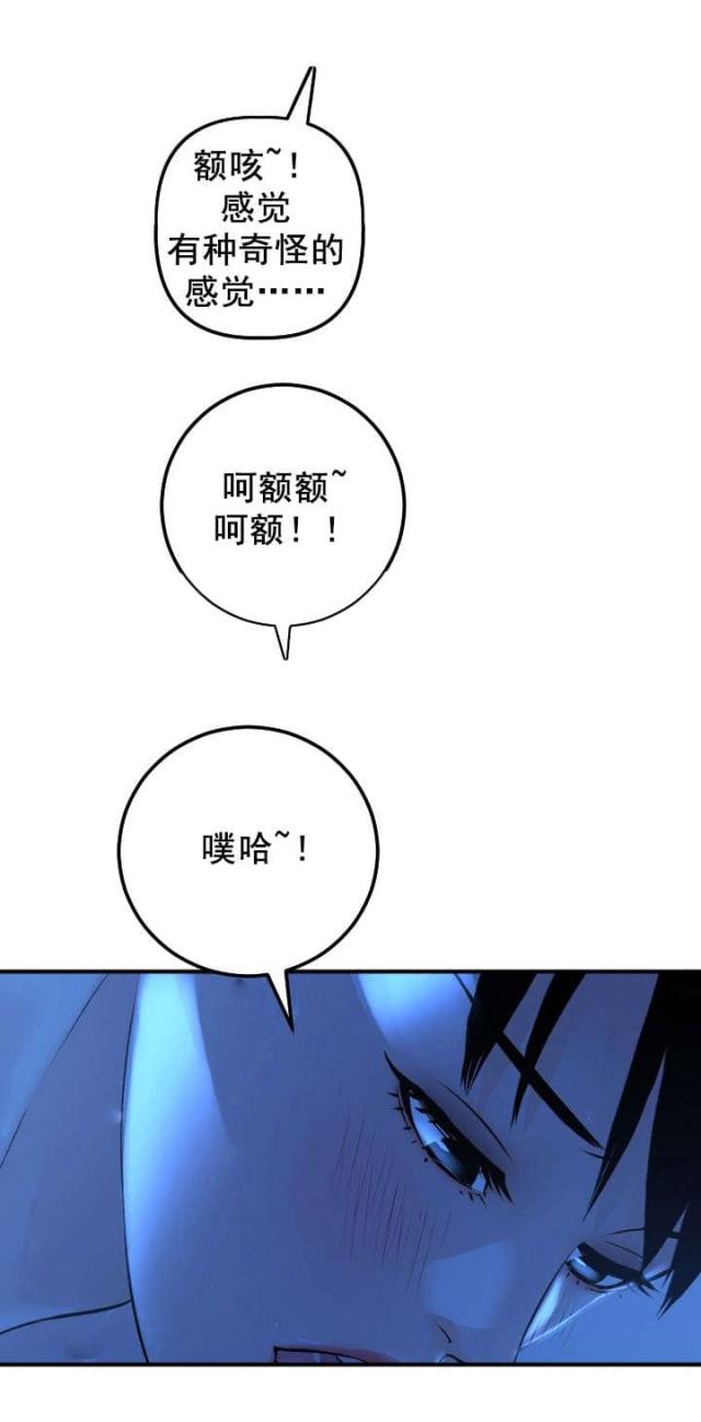 《黑房》第33话 第8页