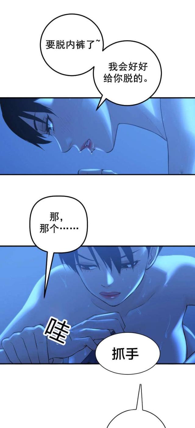 《黑房》第33话 第9页