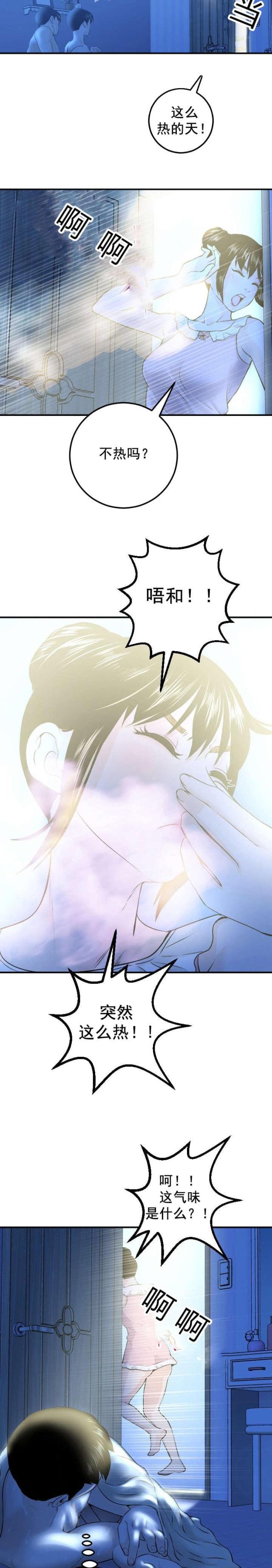 《黑房》第34话 第8页