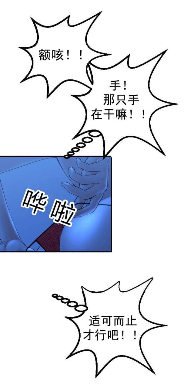 《黑房》第31话 第10页