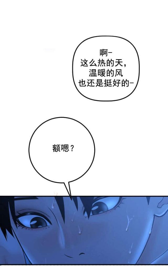 《黑房》第31话 第15页