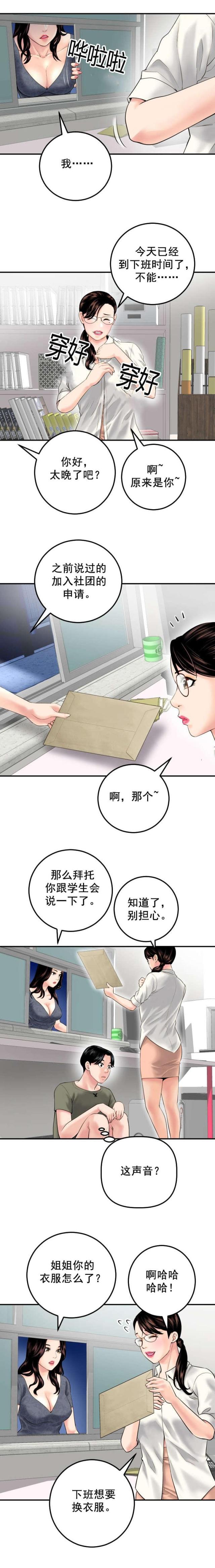 《黑房》第30话 第1页