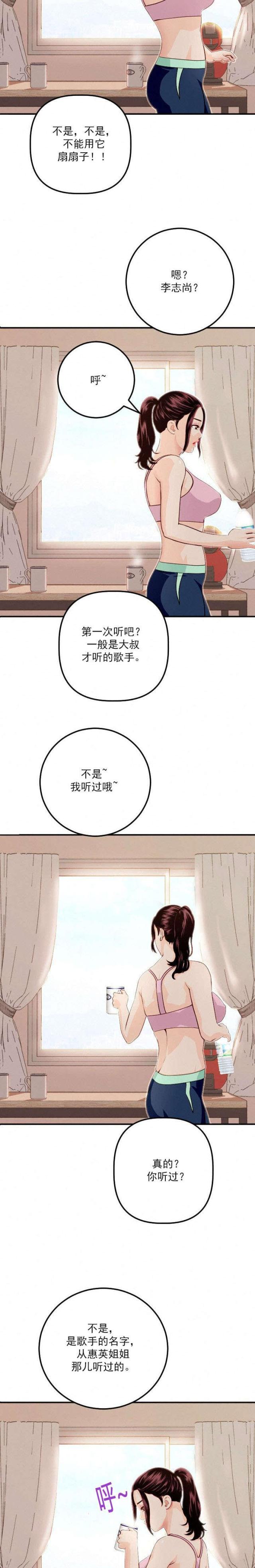 《黑房》第23话 第4页