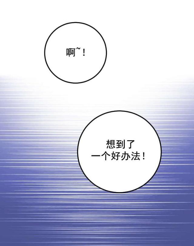 《黑房》第24话 第12页