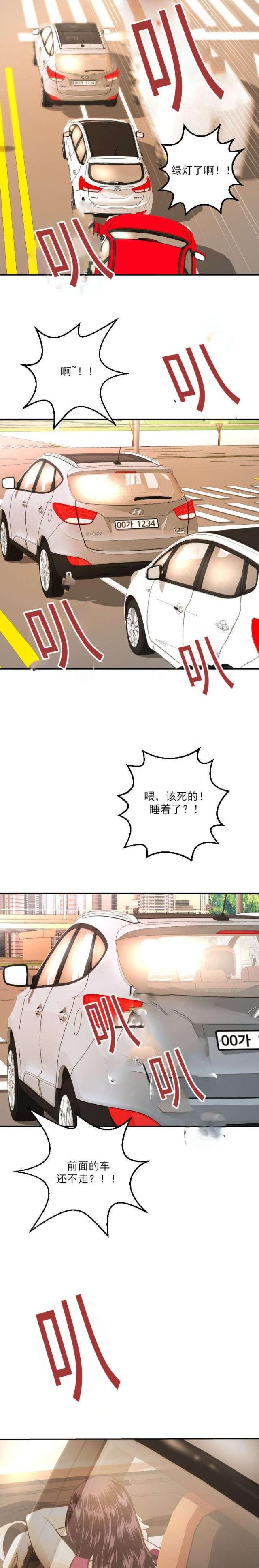 《黑房》第24话 第2页