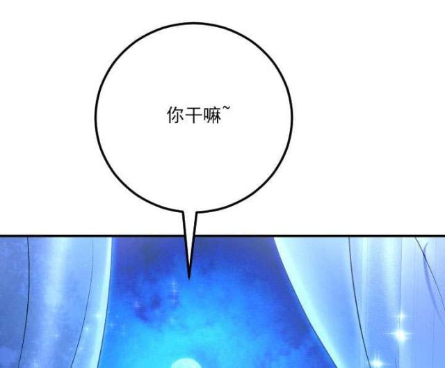 《黑房》第24话 第4页