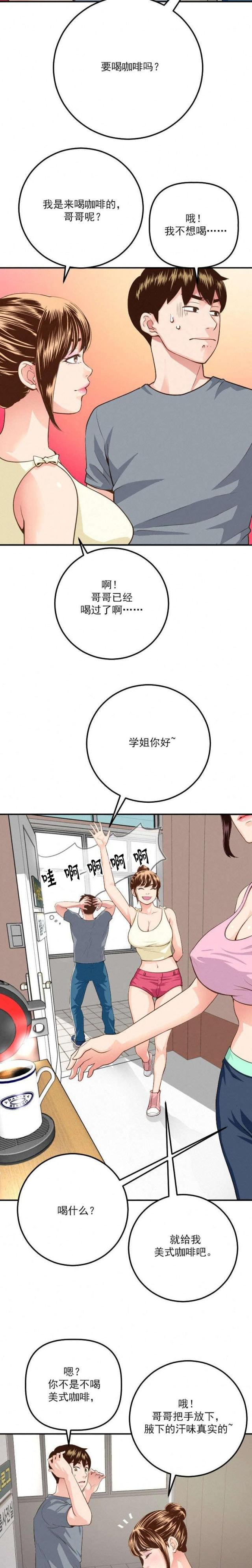 《黑房》第22话 第3页
