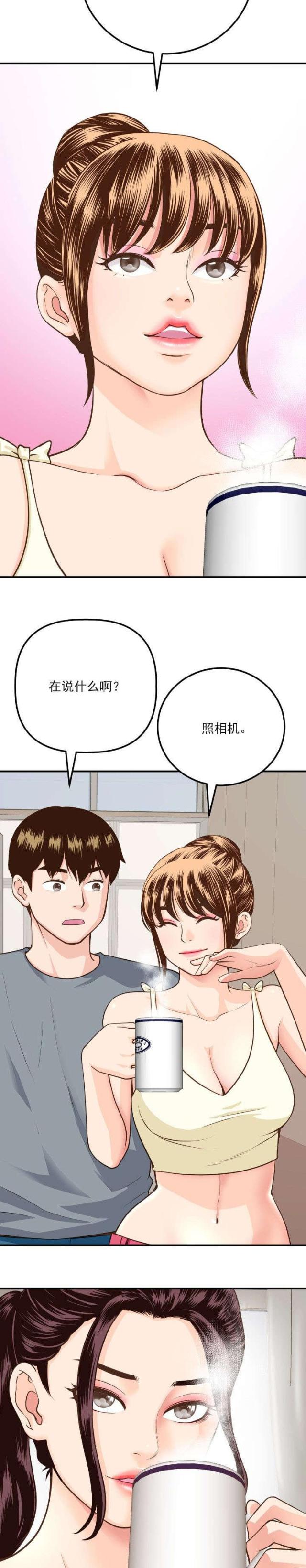《黑房》第22话 第8页