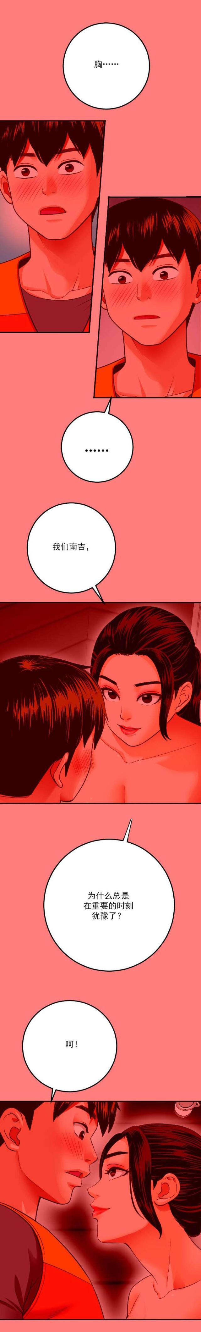 《黑房》第20话 第1页