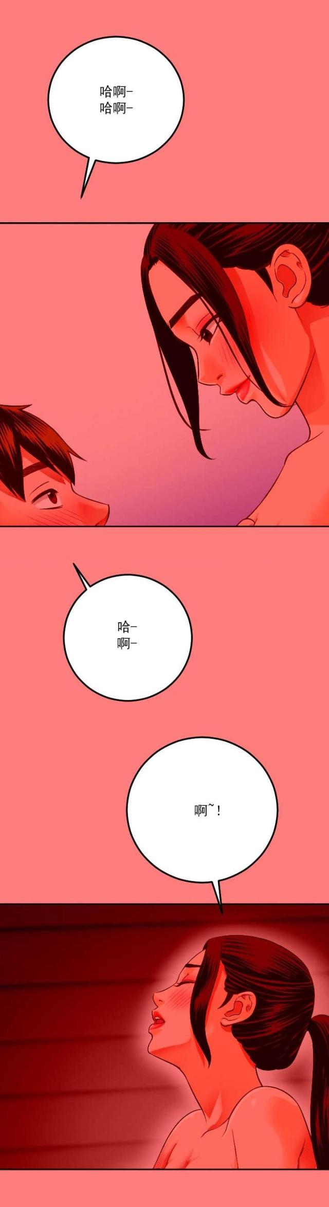 《黑房》第20话 第7页