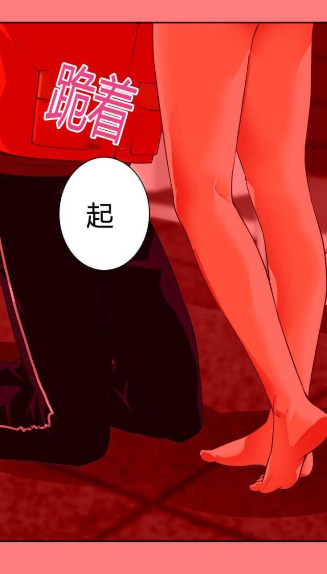 《黑房》第20话 第8页