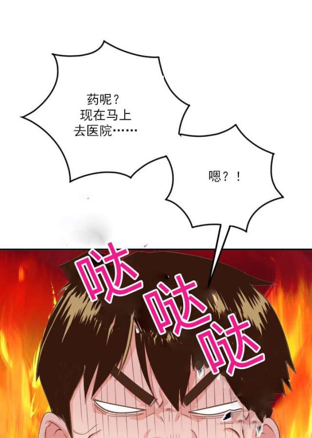 《黑房》第18话 第9页