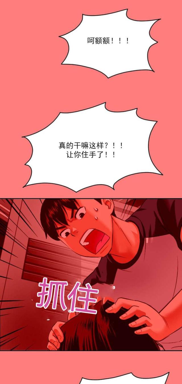 《黑房》第14话 第11页