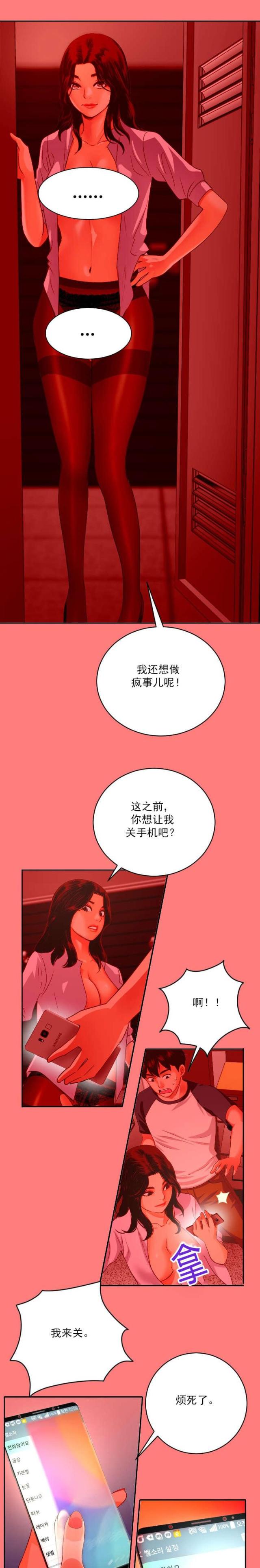 《黑房》第14话 第2页