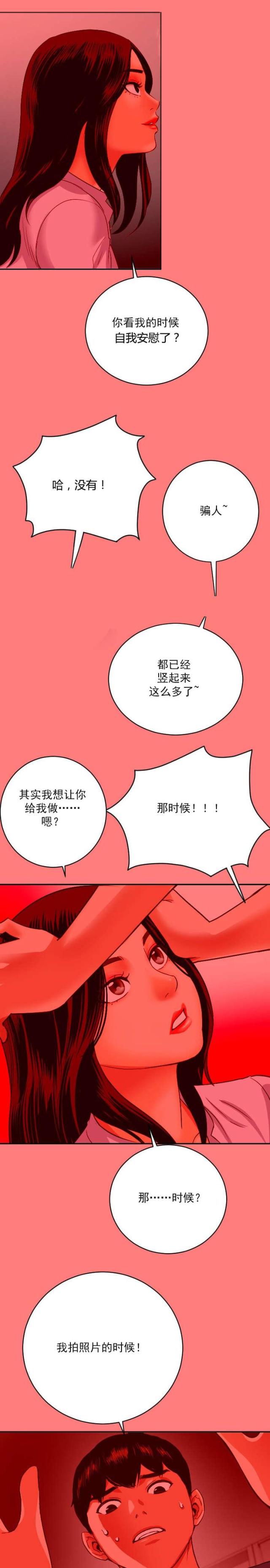 《黑房》第14话 第4页
